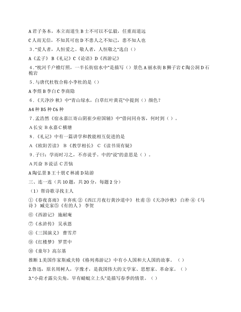 第一部长篇抒情诗_第2页
