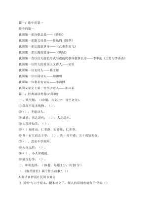 第一部长篇抒情诗