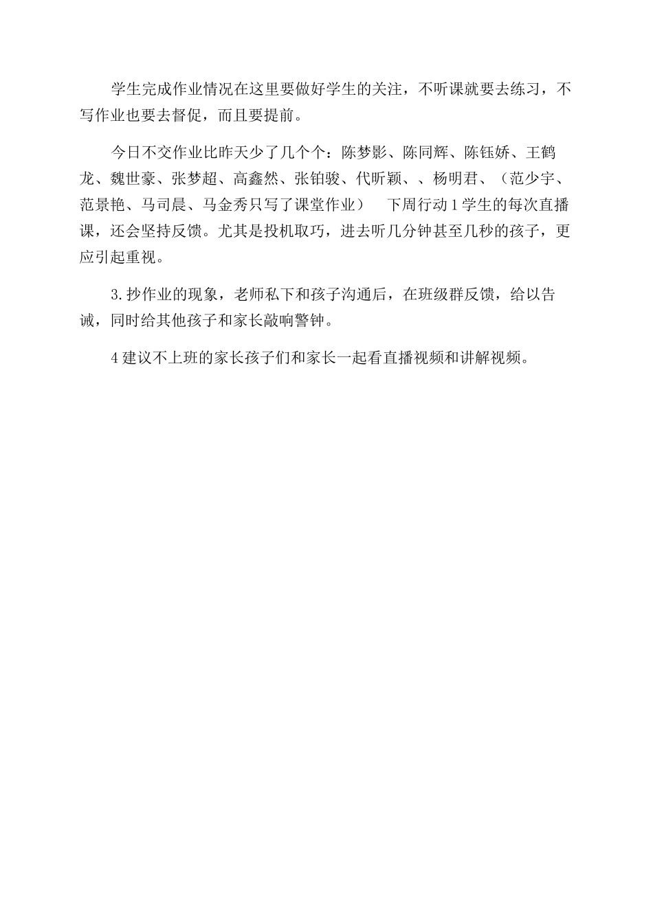 第七周教学日志（赵玉红）_第3页