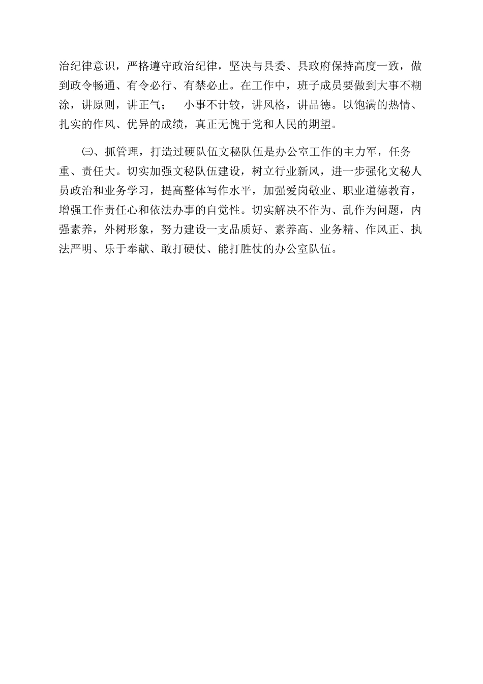 第一阶段自查报告范文_第2页