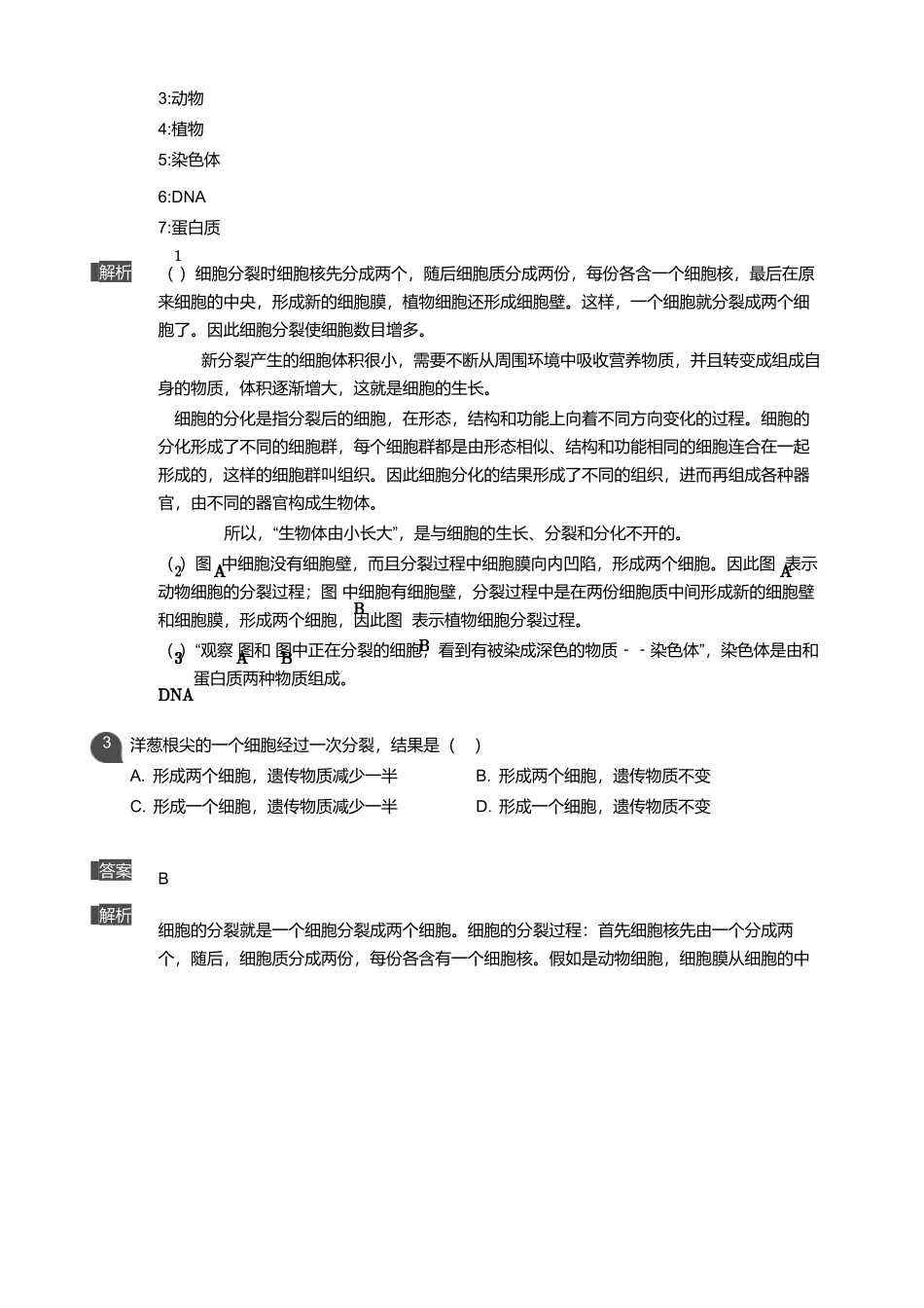 第三讲-本讲巩固-(1)_第2页
