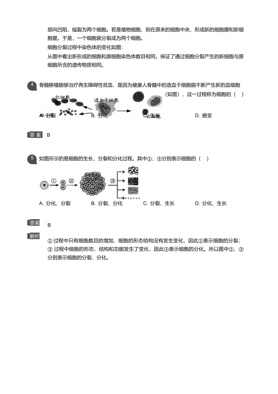 第三讲-本讲巩固-(1)_第3页