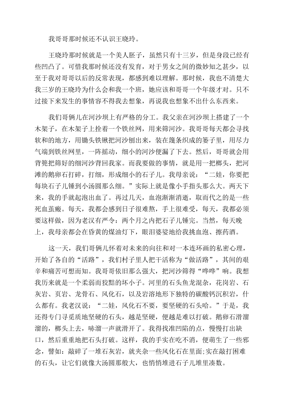第二十三步向右转_第2页