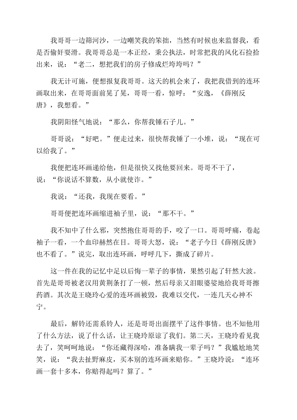 第二十三步向右转_第3页