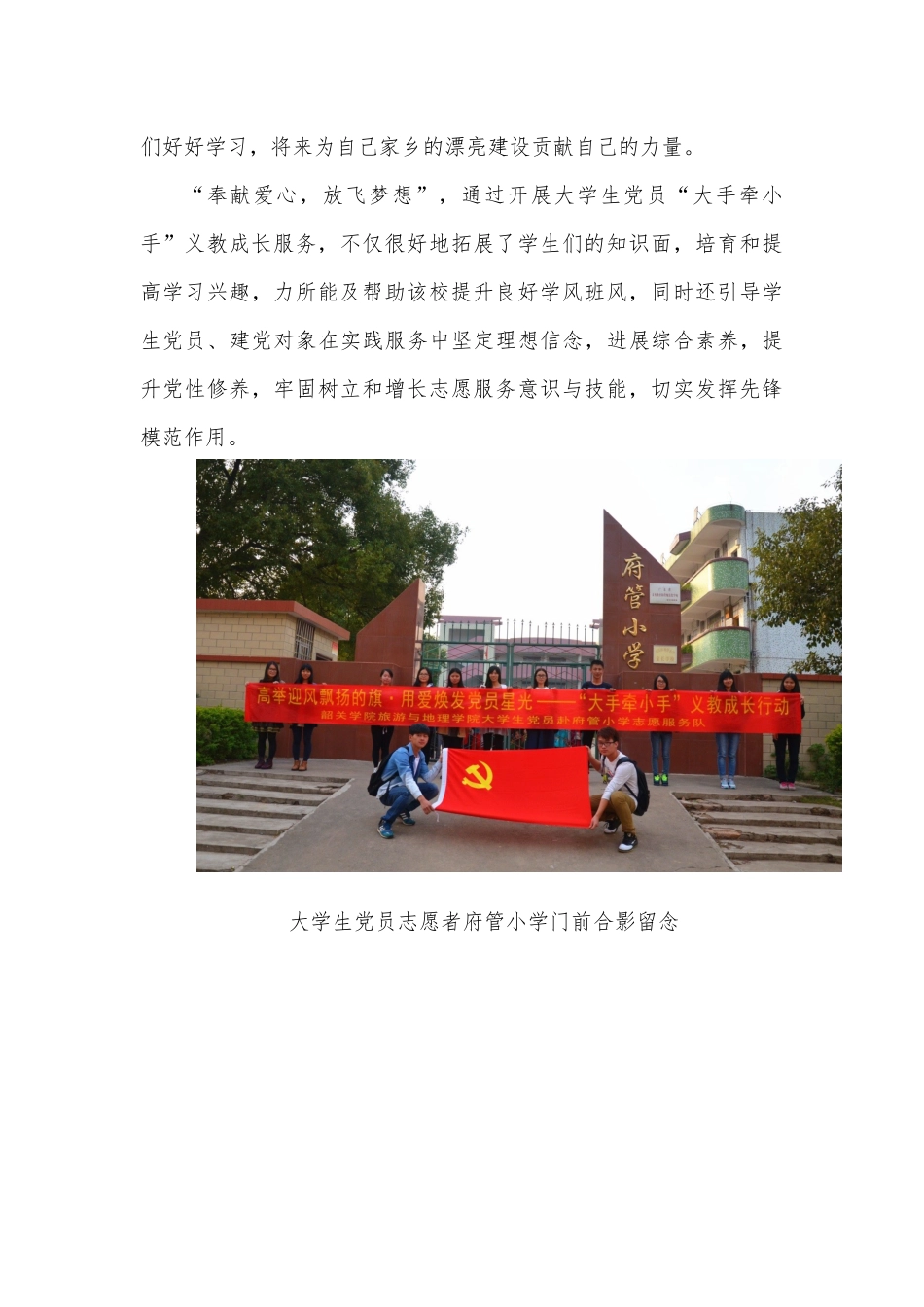 第二次义教通讯稿_第2页