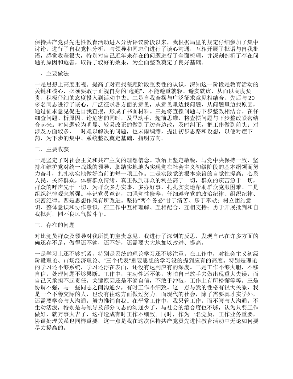 第二阶段个人总结_第1页