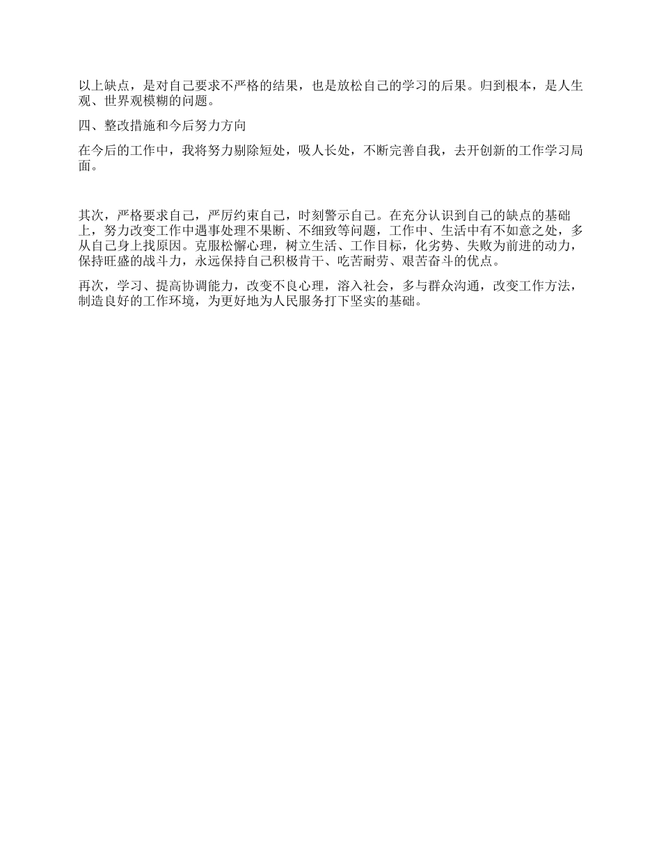 第二阶段个人总结_第2页