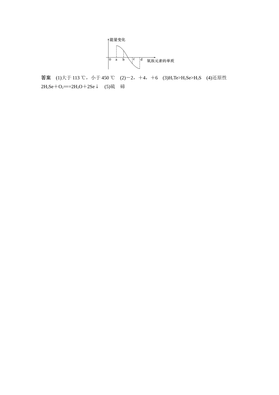 第五章-专项提能特训9_第3页