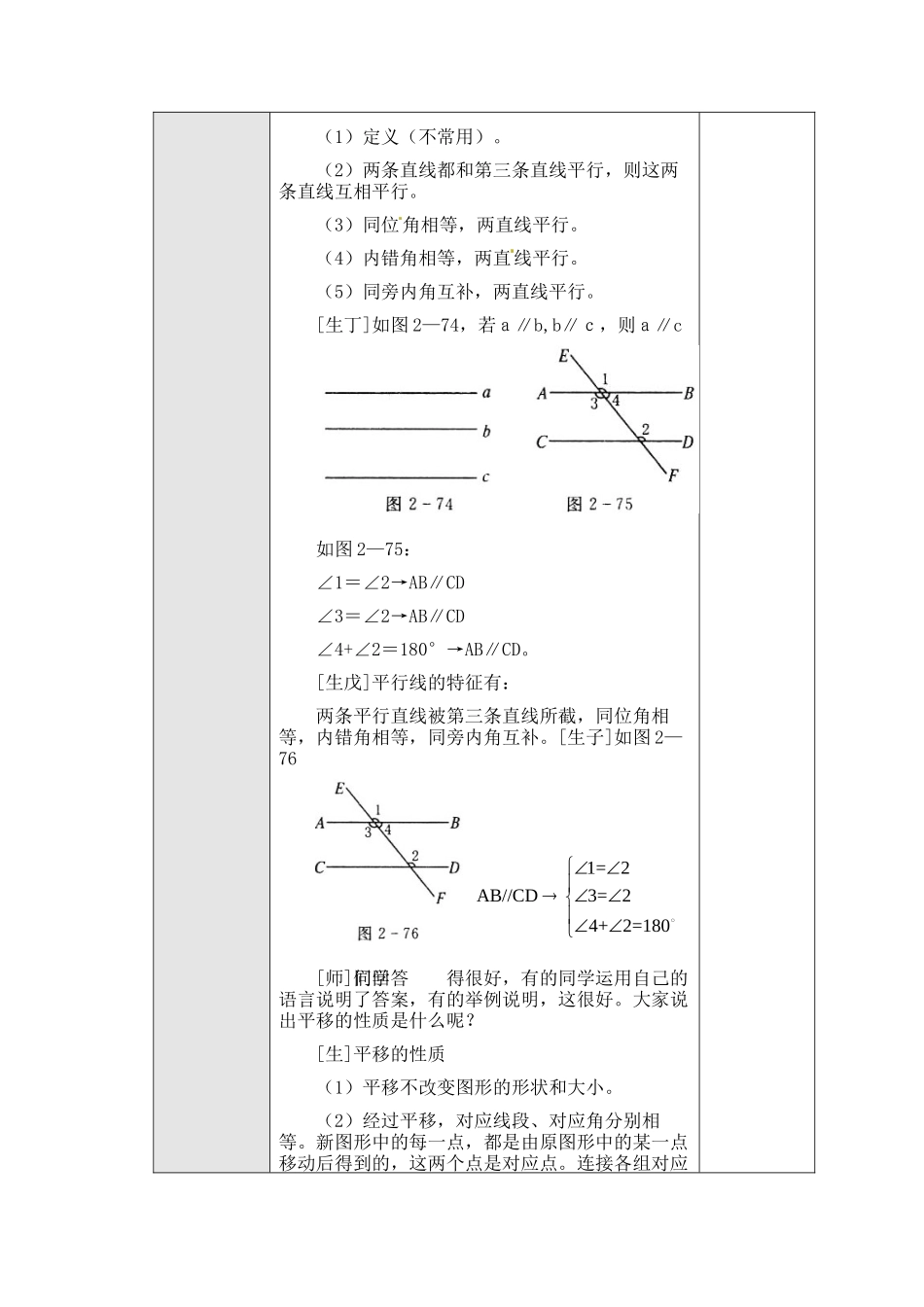 第五章-小结与复习_第3页