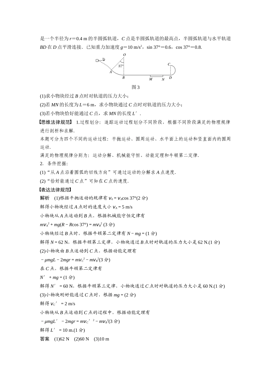 第五章-本章学科素养提升_第3页