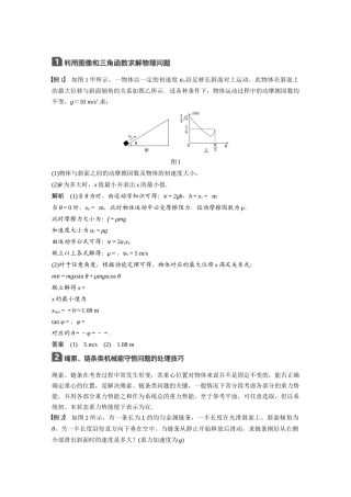 第五章-本章学科素养提升