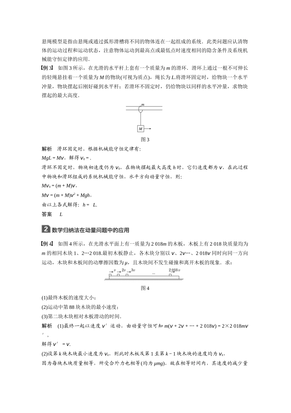 第六章-本章学科素养提升_第3页