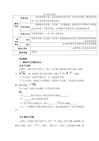 第六章-小结与复习