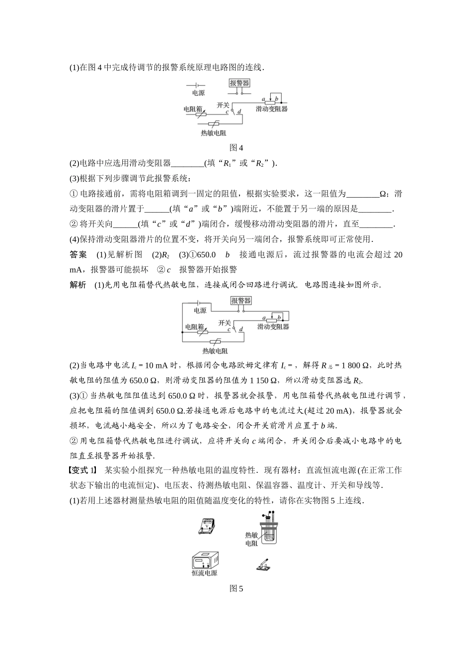 第十一章-实验十二_第3页