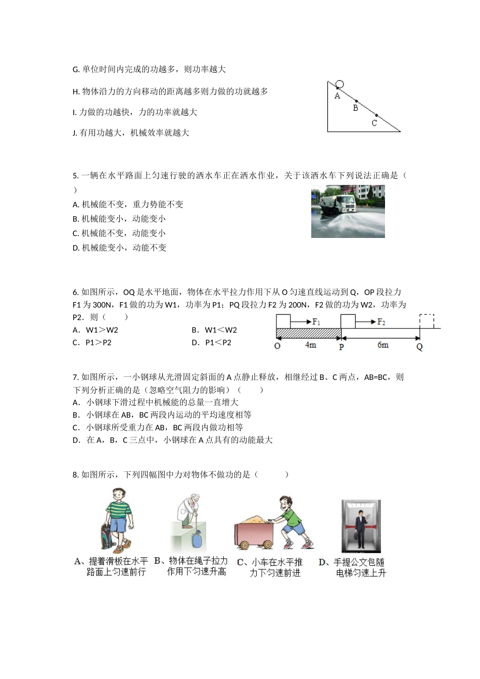 第十一章功和机械能_第2页
