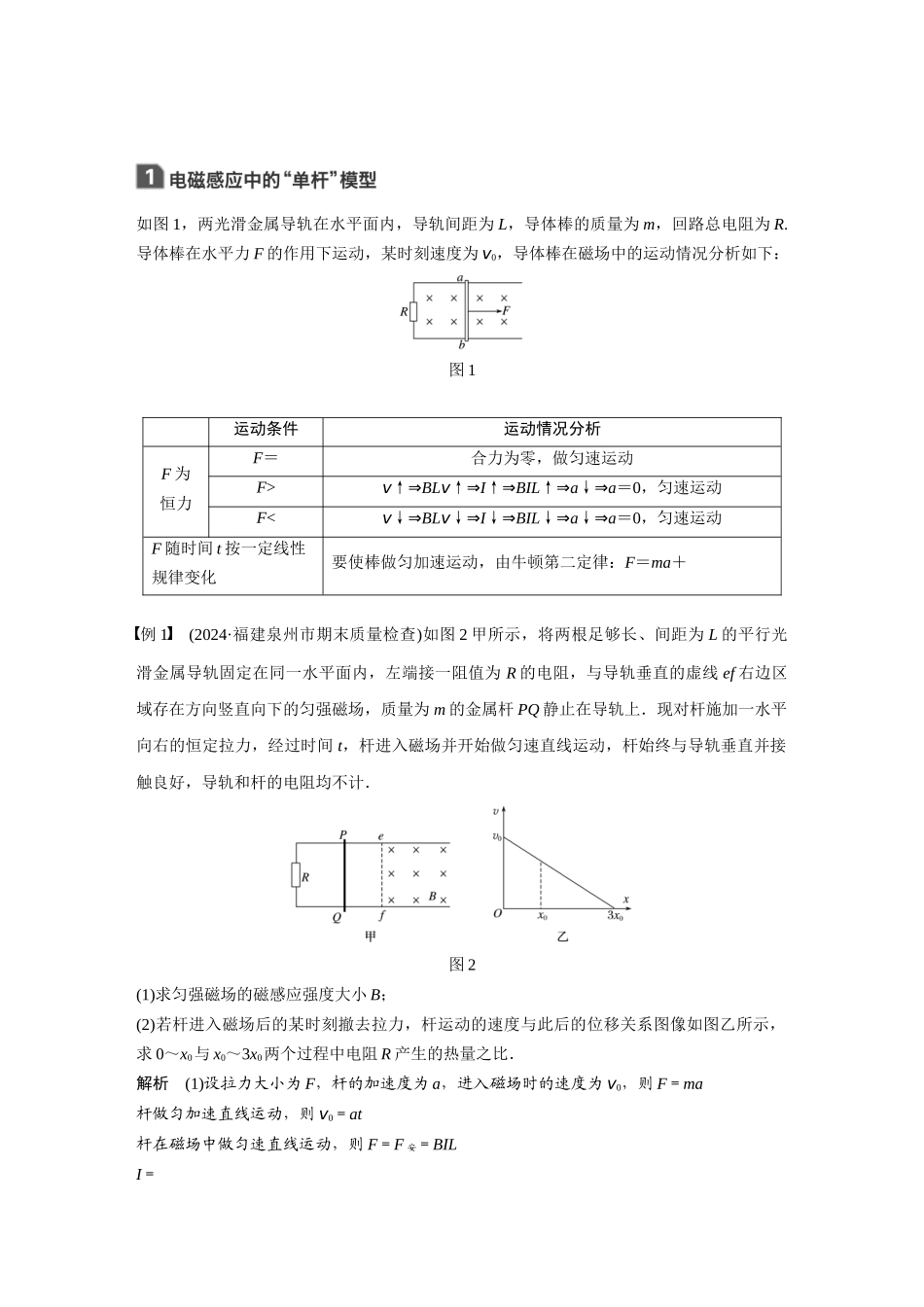 第十章-本章学科提升_第1页