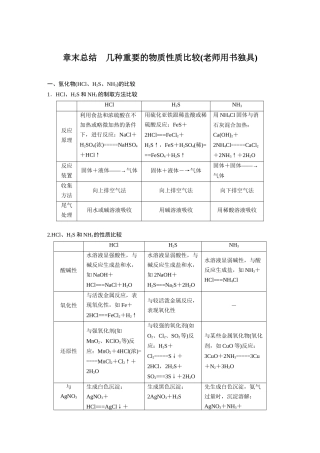 第四章-章末总结