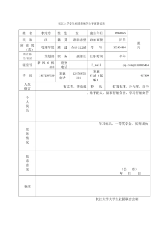 策划部副部李玲玲