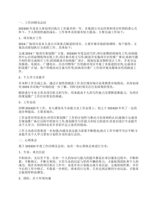 策划部工作总结五篇