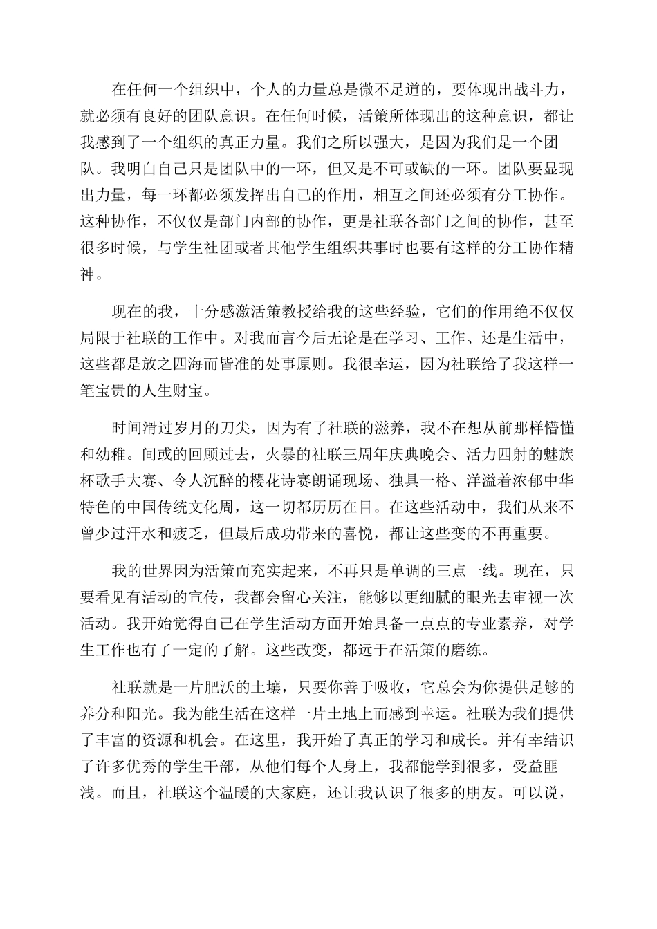 策划部部门工作总结范文_第3页