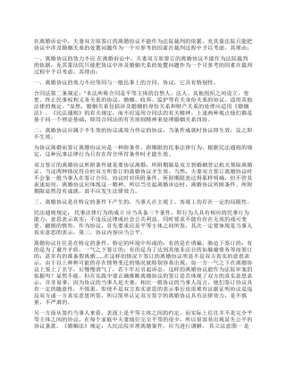 签了离婚协议可不可以反悔