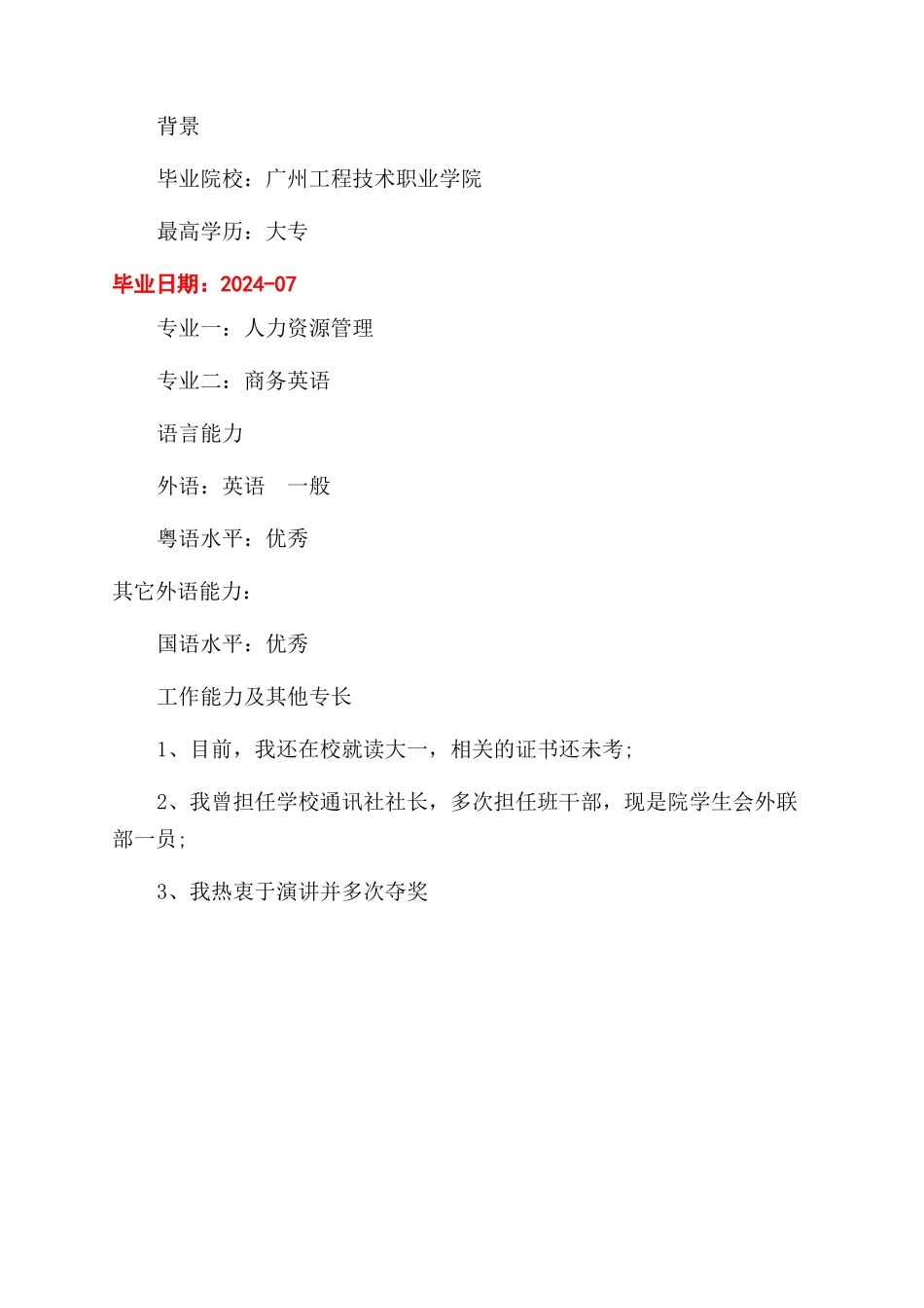 简单好看的个人简历封面图片素材_第3页