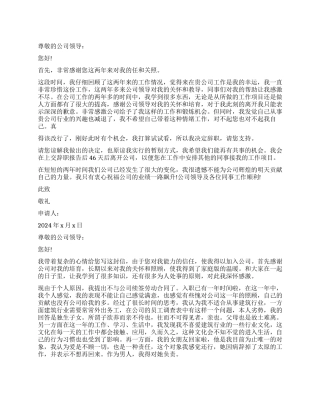 简单建筑行业辞职报告3篇