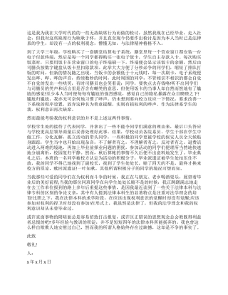 简单的10000字检讨书