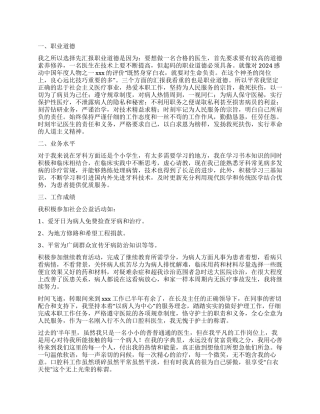 简单的医生工作个人自我鉴定