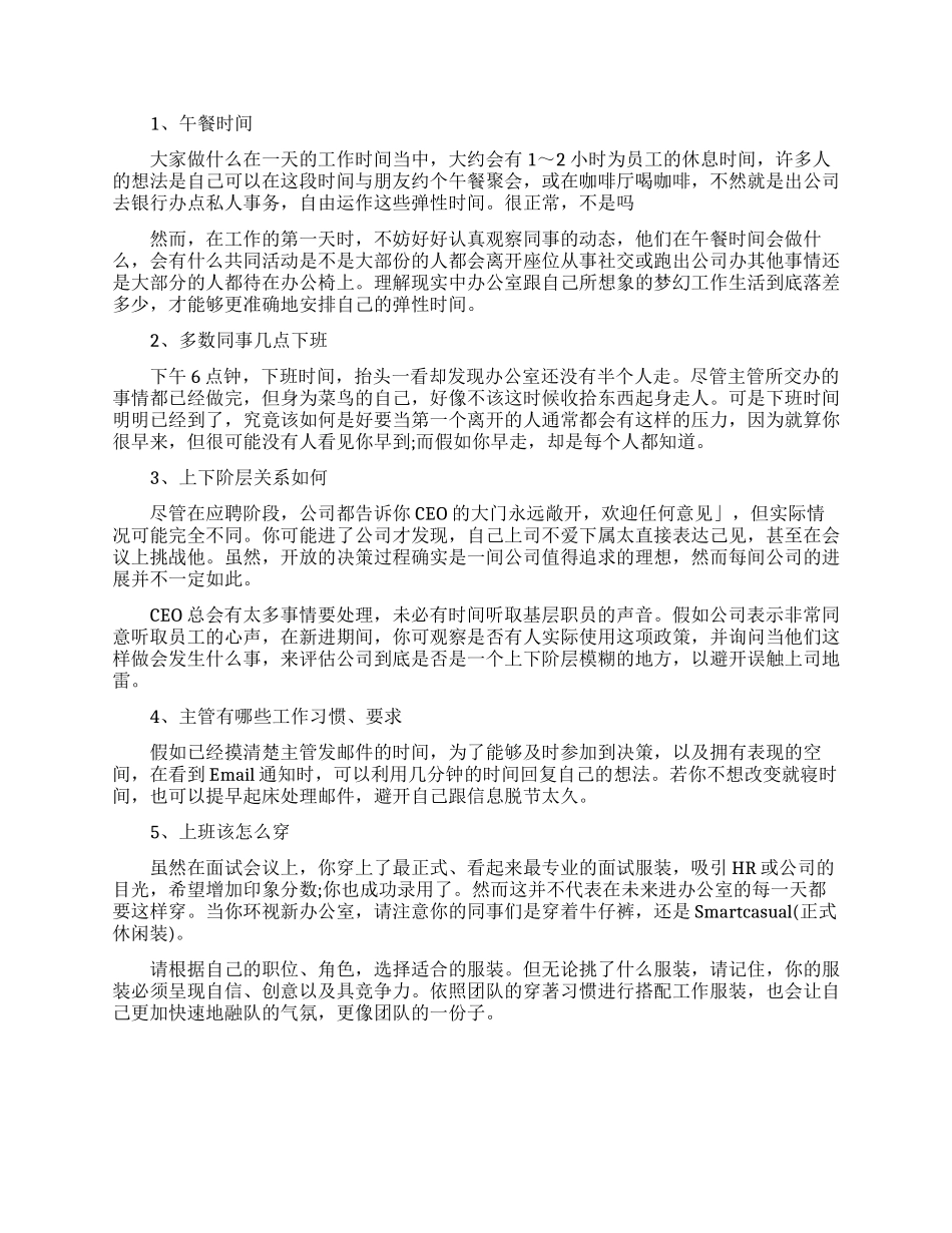 简单的职场励志经典短文_第3页