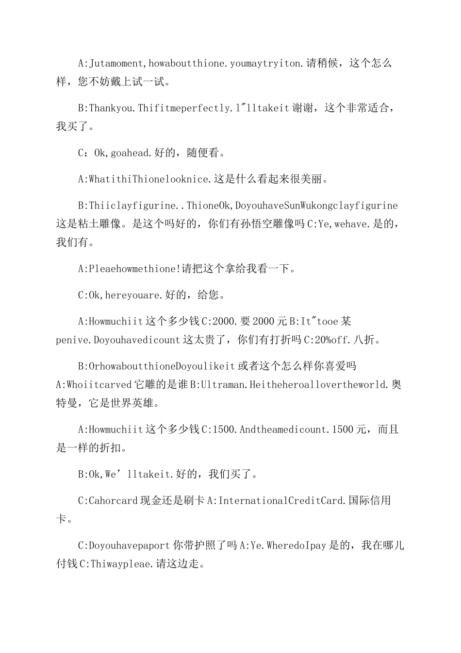 简单的英文对话带翻译_第2页