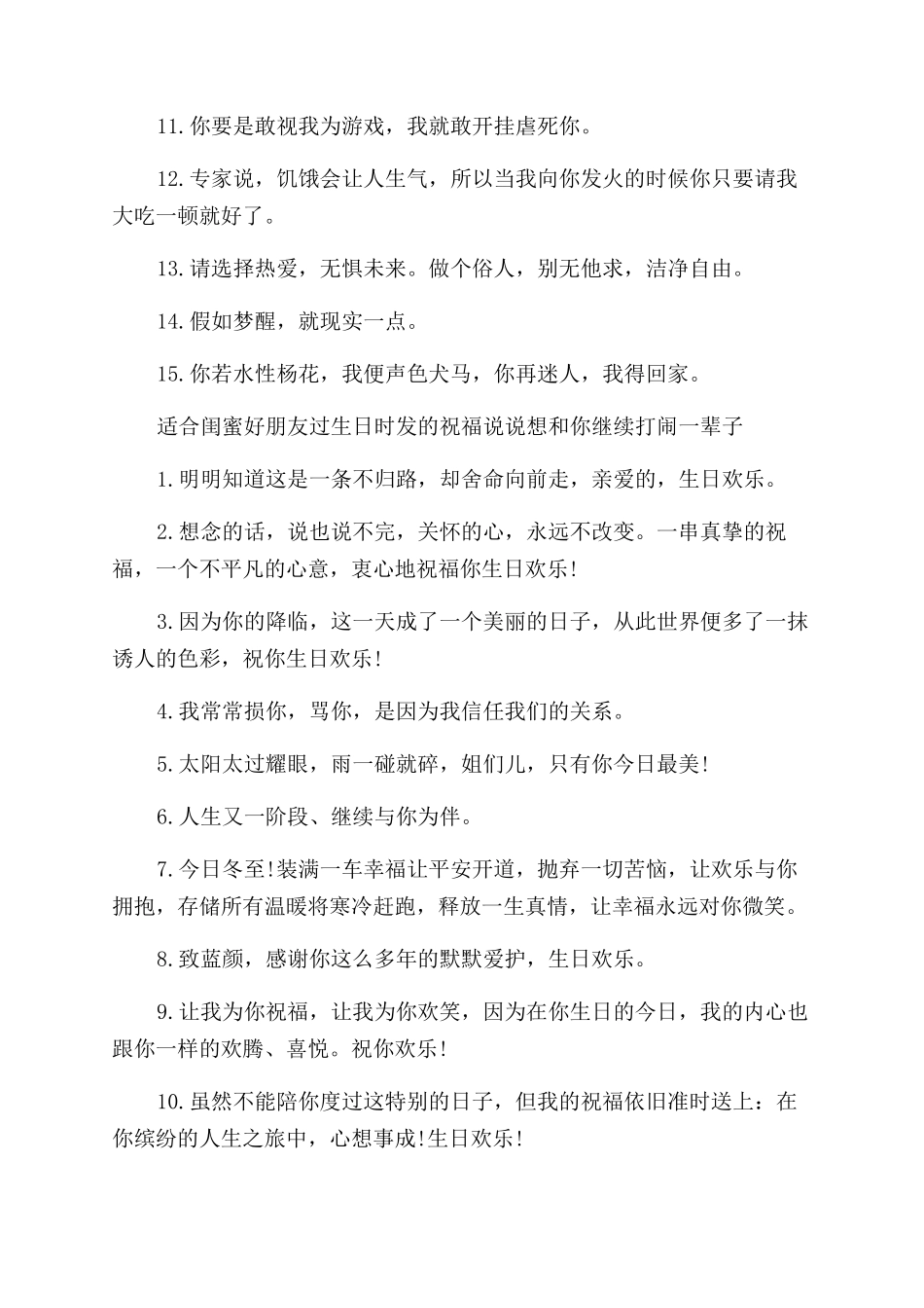 简单精辟关于现实的有道理的句子_第3页