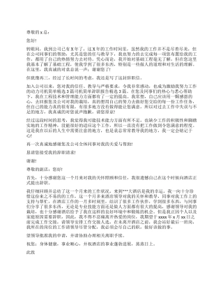 简单辞职报告五篇