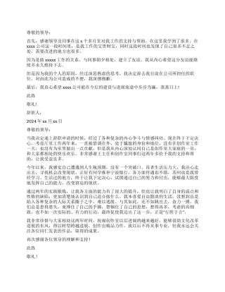 简单辞职报告汇总七篇