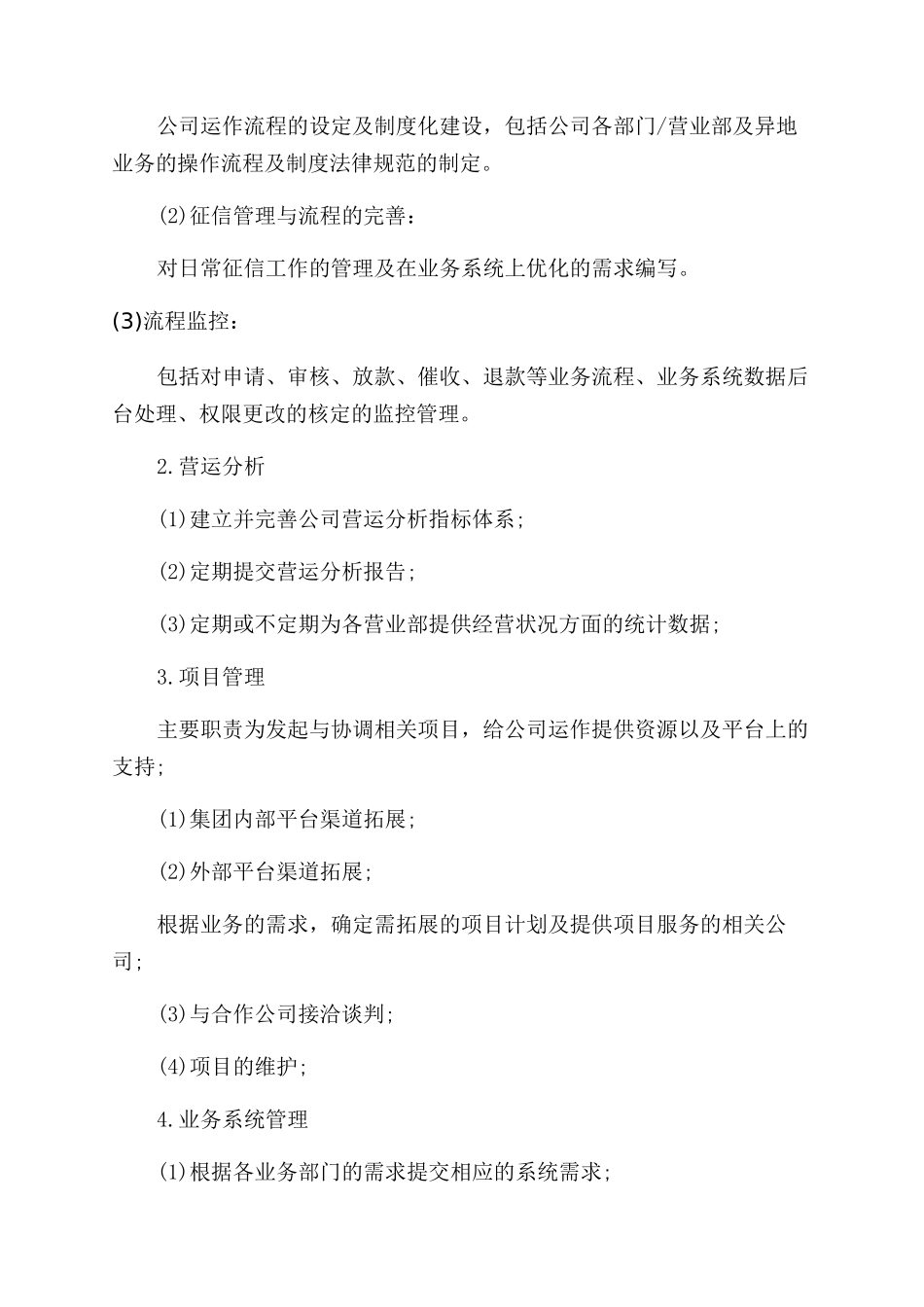 简历上工作经历怎样填写_第2页