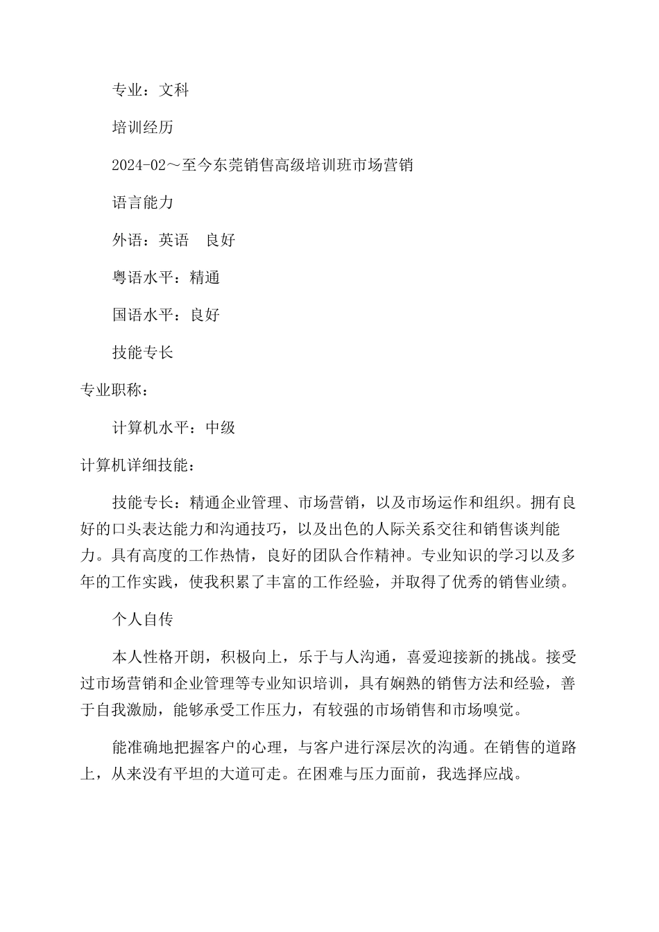 简历背景模板免费素材精选_第2页