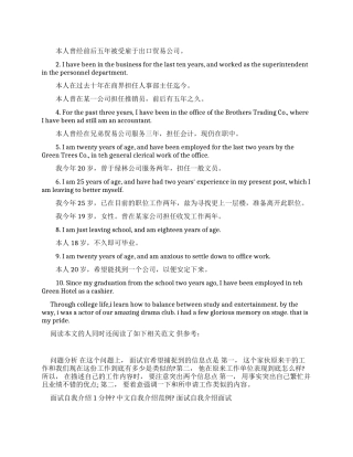 简易英文自我介绍例文