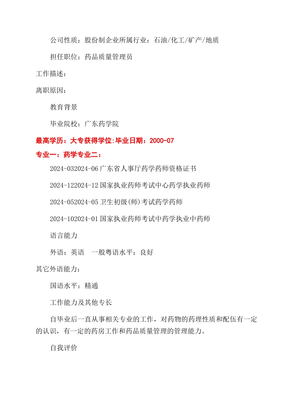 简约个人简历背景图片模板_第2页