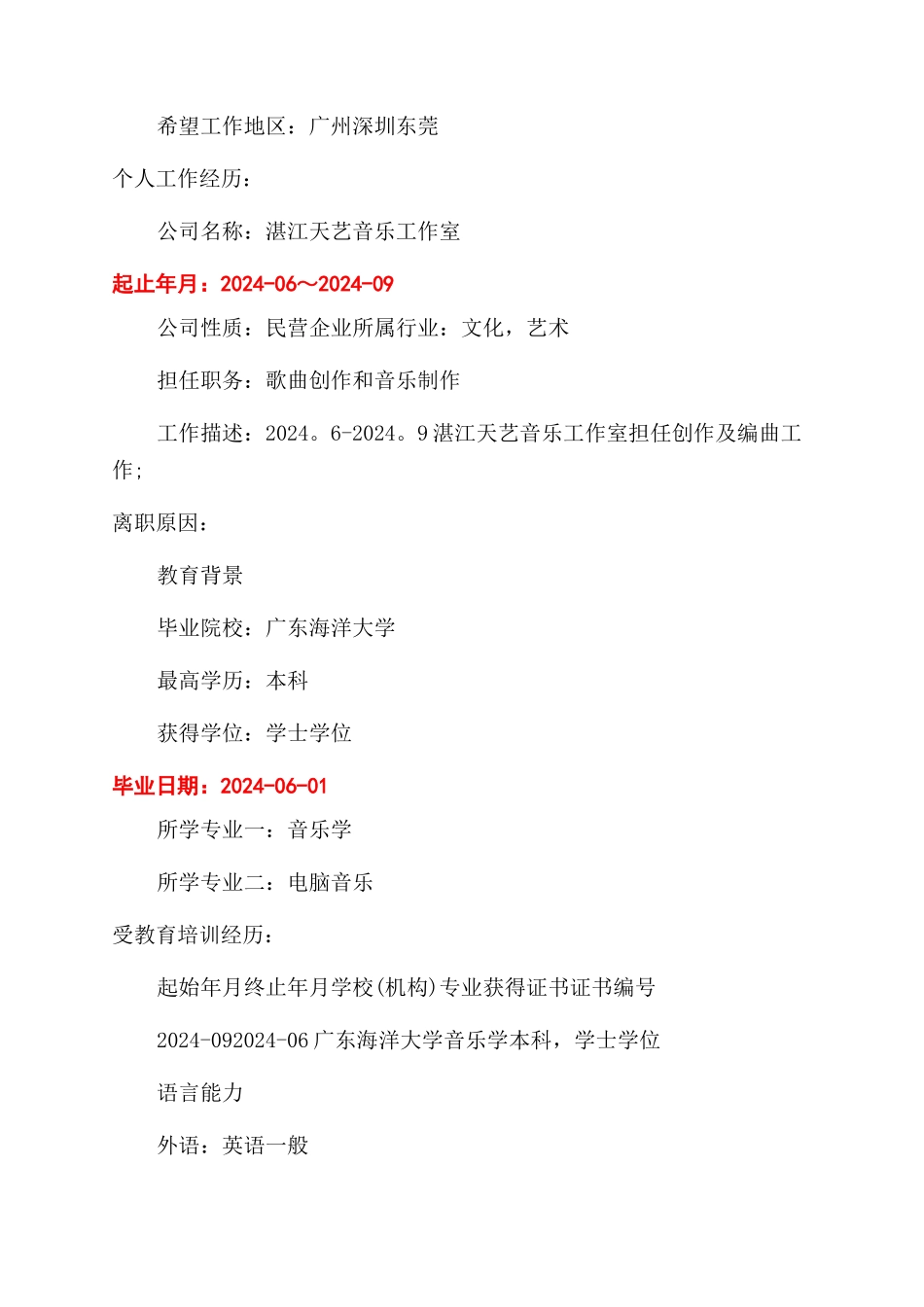 简约简历封面背景模板_第2页