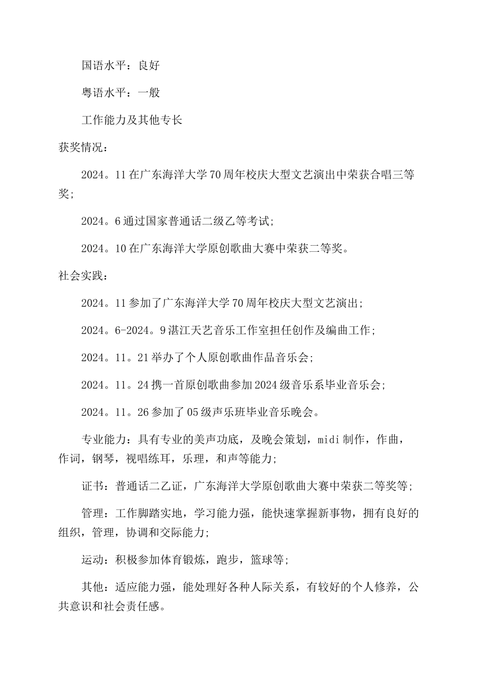简约简历封面背景模板_第3页