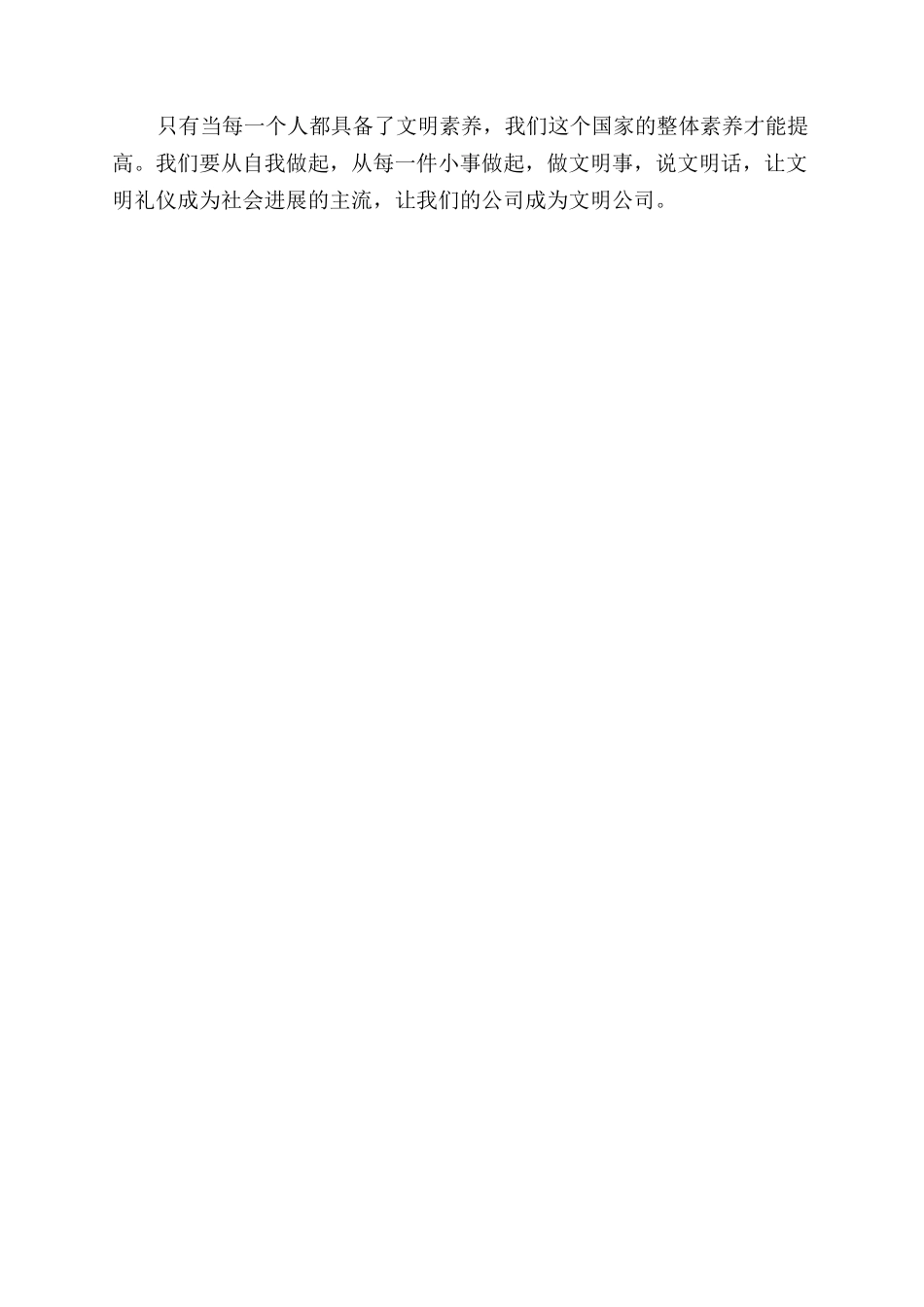 管理人员的培训学习心得体会范文_第3页