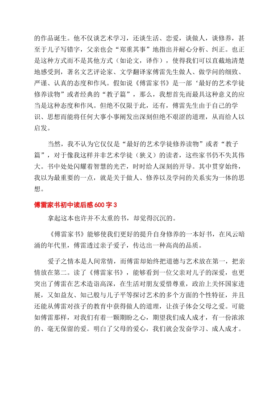 管理处主任岗位职责_第2页