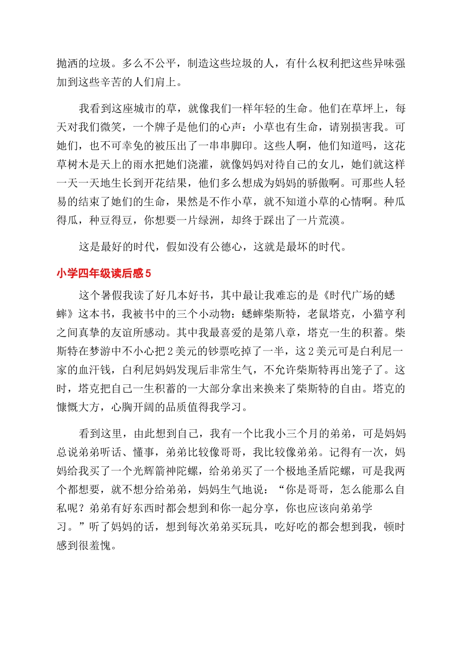 管理处主任秘书岗位职责_第2页