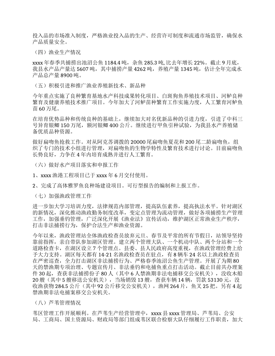 管理局党建工作总结-企业党建工作总结_第2页