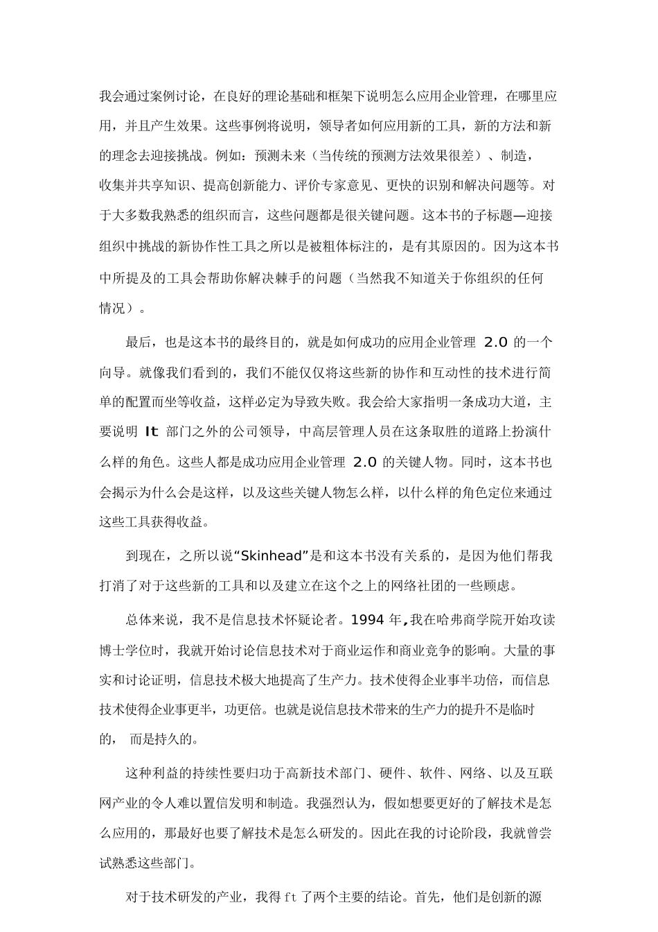 管理运营知识企业管理范本_第3页