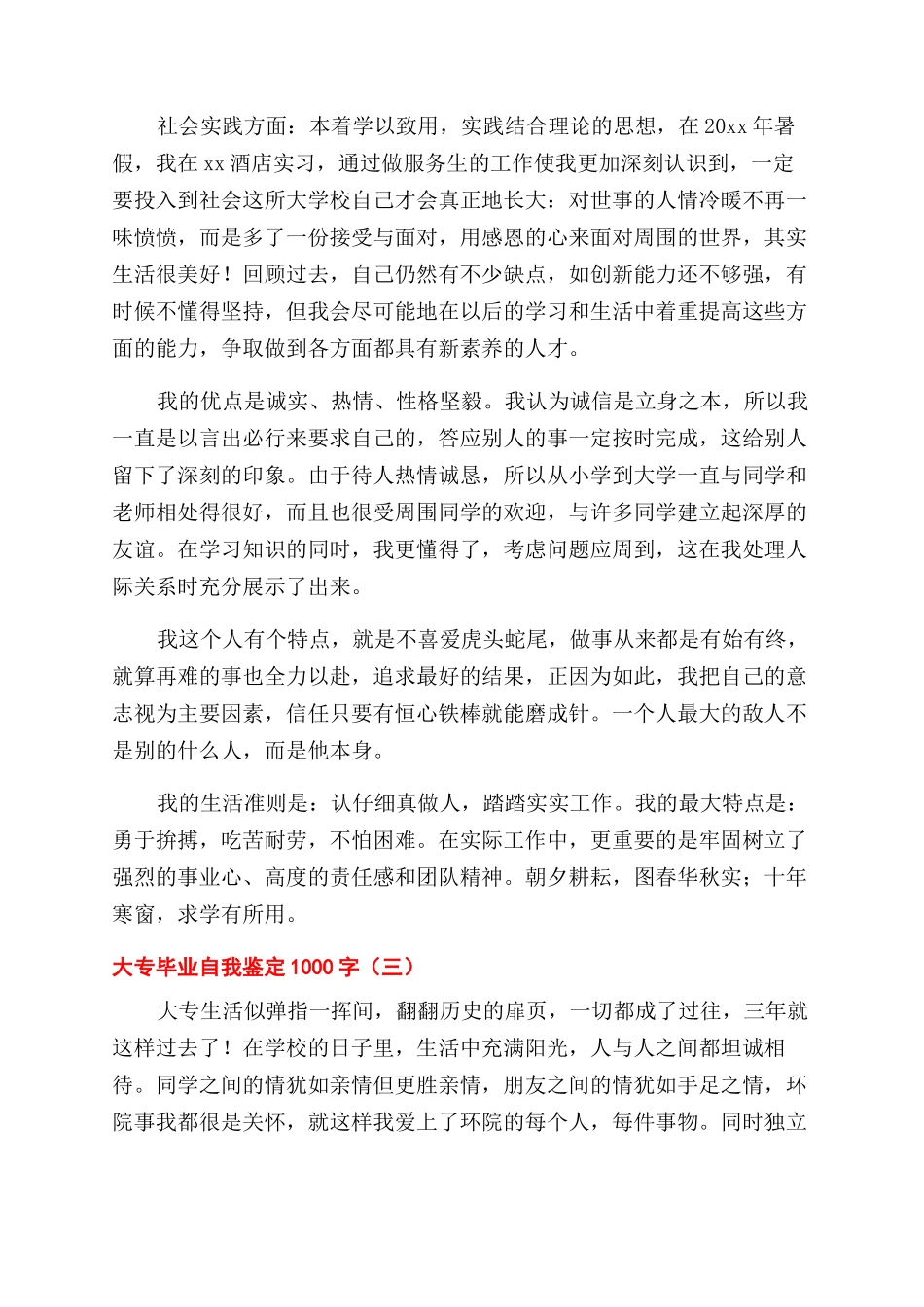 粗轧工段岗位职责_第3页