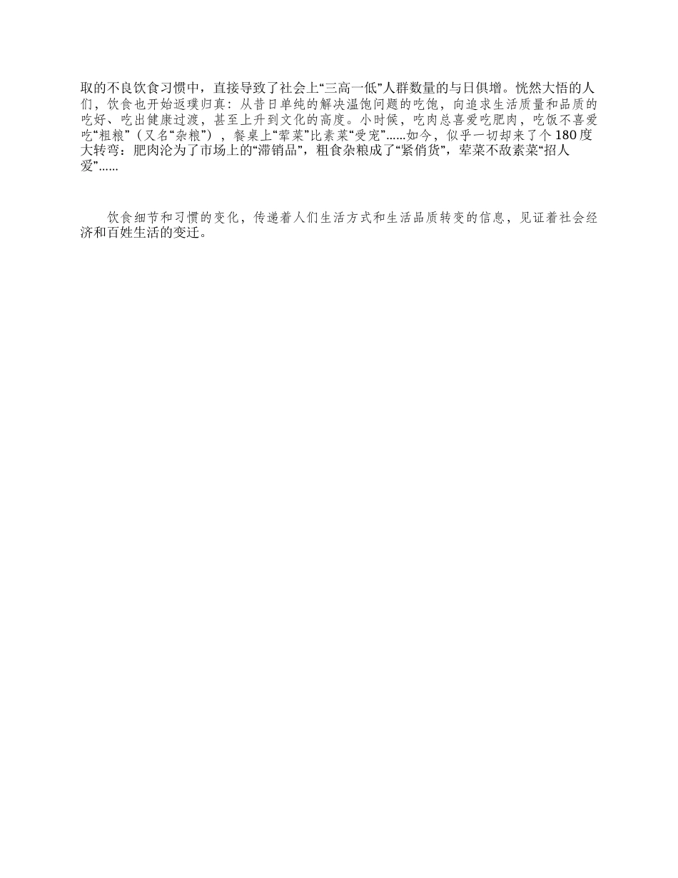 粮食部门纪念建国60周年征文_第2页