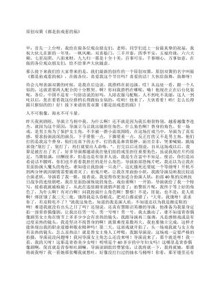 精品双簧《都是拍戏惹的祸》