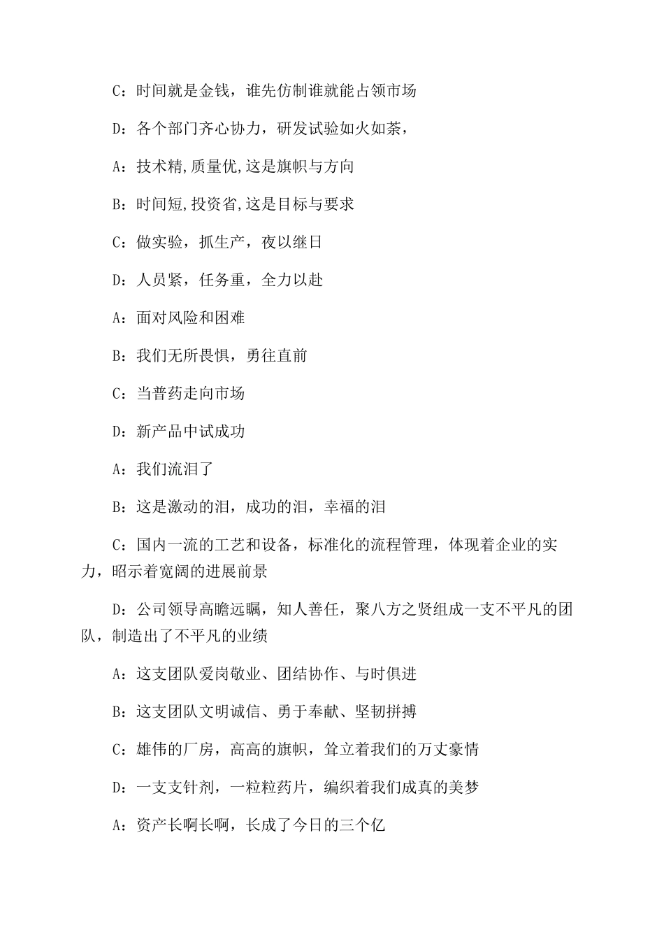 精品赞美林业诗歌朗诵稿_第2页