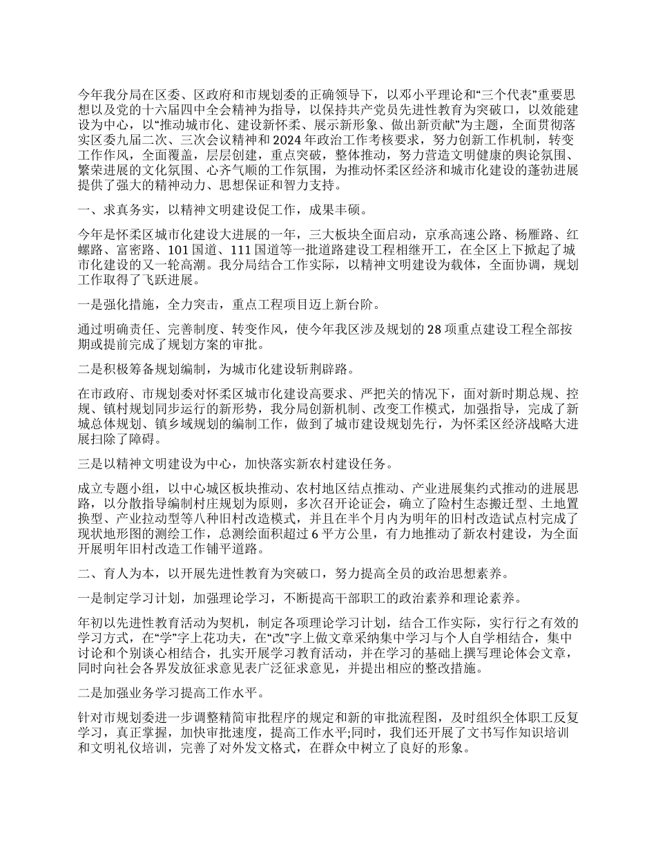 精神文明创建工作总结范文_第1页